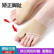KY-6/Thumb Valgus Brace Big Toe Brace Big Foot Bone Hallux Valgus Anti-Wear Toe Separator Toe Separator AELG