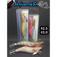 Fake Shrimp Wearing Shirt Ink Fishing Luminous Coast Bait Size 2.5/3.0