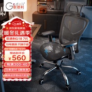 ST/💚Godley（Gedeli）G18G19Seven-Generation Ergonomic Chair Computer Chair Hollow Cushion Office E-Sports Executive Chair S