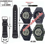 Casio Watch Strap Model AE-1500WH 18mm Black Hose Men's Women's Wrist Premium Quality