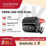 [รับประกัน 2ปี] [NEW] DDPAI Z60 GPS Dual 4K Front กล้องติดรถยนต์ เทคโนโลยี ADAS Wi-Fi6 5GHz AI ISP N
