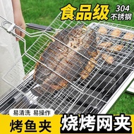 304Stainless Steel Coated BBQ Net Grilled Fish Net Grilled Meat Grilled Fish Tongs Net BBQ Tongs Out