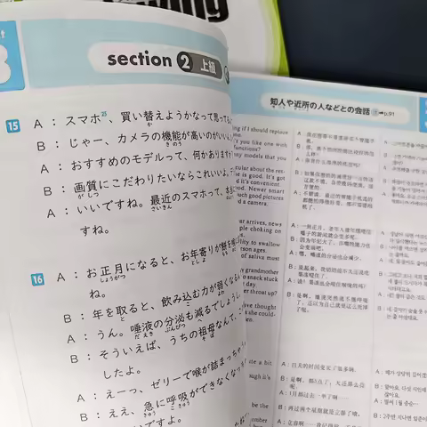 1 Book Shadowing Audio Learning Japanese with English Chinese Korean Translations Language Study Boo
