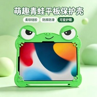 360 Big Eye Frog Suitable for Samsung A9+Protective Case 37cm A11+Cartoon A9 Tablet Protective Case 