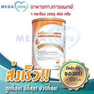 AMINOLEBAN ORAL อะมิโนเลแบน ออราล อาหารทางการแพทย์ สูตรสำหรับผู้ป่วยโรคตับ 450g รสส้ม