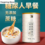 (Chinese Snacks) Diabetes Breakfast Cereal Chia Seed Nut Oatmeal 500g