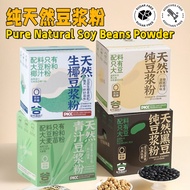 -10 Packs/box No Added Sucrose Non-Genetic Natural Pure Soy Milk Powder/Natural Black Soy Milk/Natural Green Juice Soy Milk/Natural Raw Coconut Soy Milk Powder Sugar Free Pure Natural Soy Beans Powder