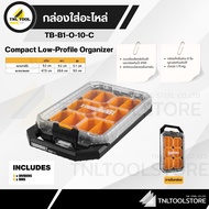 กล่องใส่อะไหล่ ( TB-B1-0-10-C / TB-B1-0-10 / TB-B1-0-30 ) TOUGHBUILT STACKTECH (จำหน่ายแยกชิ้น รหัสต