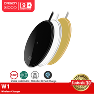 [ส่งฟรี]  Eloop W1 ที่ชาร์จไร้สาย Quick Wireless Charger 10W 5V/2A Qi Fast Charge แท่นชาร์จไร้สาย ชา