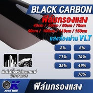 Black Carbon Light Filter Film Transmittance (VLT) 2%-Car Building Glass