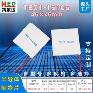 45*45MM Refrigeration Chip Electronic Temperature Difference Chip TEC1-16106Semiconductor Cooling Ch