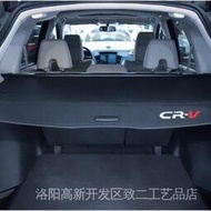 台灣現貨CRV4代-5.5代後車廂隔板 碳纖維遮物廉 碳纖維隔板