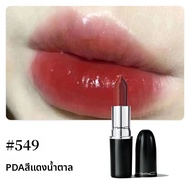 ลิปสติกชุ่มชื้นสีสดใส 544