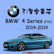 [It's Filter Material] BMW 4-Series F32 Engine Air Core