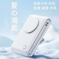 內地直送 - 迷你手持風扇 USB充電掛脖風扇 掛腰風扇 夾子風扇 桌上型風扇 夾背包風扇