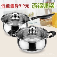 （IN STOCK）Stainless Steel Milk Pot Soup Pot Thickened Cooking Noodles Small Milk Boiling Pot Mini Pot Instant Noodles Complementary Food Pot Induction Cooker Gas Wholesale