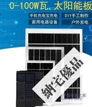 （請購買至350）太陽能板光電電池發電面板12V電子光伏光能手機5V充電模塊控制器 171-04224小