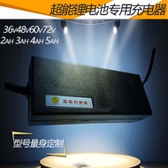 Lithium Battery Charger 48V60V72V5A8A Balanced Car Harley Car Lithium Battery Charger