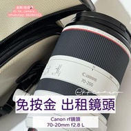 Canon rf 70-200mm (租借)