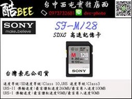 【酷BEE】SONY SDXC SF-M128 R260W100 UHS-II U3 高速記憶卡 128GB 索尼公司貨