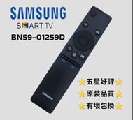 5星推薦 BN59-01259D 三星電視遙控器 Samsung TV Remote