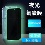 Luminous Airbag Film Xiaomi POCO F6 X4 F6Pro X6 F3 F4 M6Pro F5 Pro Screen Protector Privacy Protecti