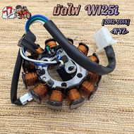 ชุดมัดไฟ W125i ปลาวาฬ 2012-2018