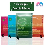 ปทุมมาศ สมุนไพร ขัดหน้า/พอกหน้า/นมผง/ขัดผิว PATUMMAS HERBES Facial Scrub/Face Pack/Milky Powder/Body