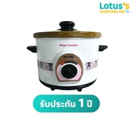 อิมาร์เฟล็กซ์ หม้อตุ๋น 1.5 ลิตร รุ่น IS-3200