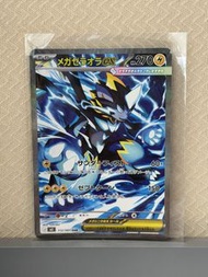 PTCG M5 SAR Zeraora 捷拉奧拉