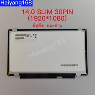 หน้าจอโน๊ตบุ๊ค LED 14.0 SLIM 30PIN FHD หูบน-ล่าง 32.0CM 1920*1080 พาร์ทจอ B140HTN01.E LP140WF3 SPD1 