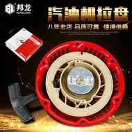 Gasoline Engine Accessories Generator 168 Water Pump Microcultivator 170 Starter Pull Disc Starter A