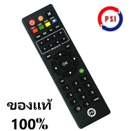 รีโมท PSI ของแท้ 100% ใช้กับกล่อง PSI (ใช้ได้กับกล่อง PSI ทุกรุ่น เช่น S-X , S-9 , O2 HD , OK , OKX 