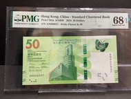 2018年渣打銀行$50 AN000937 佰位號 高評分 PMG68EPQ