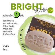 โปร 5 กล่อง สบู่FLI Bright Soap สบู่สมุนไพรไทยขนาด 120 กรัม