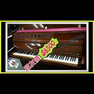 Yamaha 鋼琴，日本制慳位，初學至五級版，$6500換琴首選，行貨, 演奏版 U1, $29800送貨，調音保養，琴凳/琴套，防潮管全包