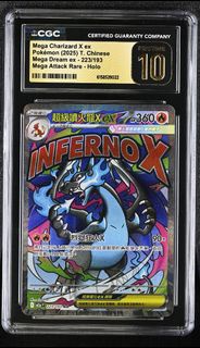 ptcg CGC 10 Pristine Mega Charizard X ex Japanese Pokemon Card m2 ma 黑噴噴火龍繁中