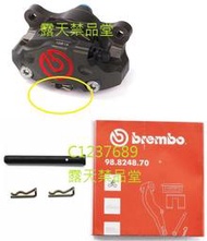 BREMBO CNC 螃蟹卡鉗 原廠插銷+R銷 HP 大螃蟹 84MM 義大利原廠正品