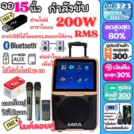 ตู้ลาก 8นิ้วหน้าจอ 15นิ้ว GXL GLP-1032FGA จอทัชสกรีน ดูยูทูป เชื่อมต่ออินเตอร์ ลำโพงล้อลาก ลำโพงพกพา