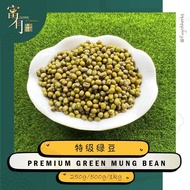 Premium Green Mung Bean 特级绿豆【FUYOH HERBS】