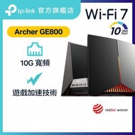TP-Link - Archer GE800 BE19000 三頻 Wi-Fi 7 遊戲路由器