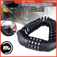 Steel Chain Bicycle Lock Cable Helmet Password 4/5 Digits