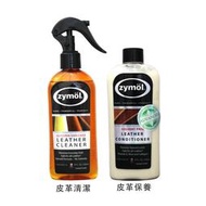 【易油網】ZYMOL 皮革清潔 皮革保養 含有天然成分 橄欖油 蘆薈 美國原裝進口