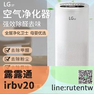 現貨下殺 特惠空氣淨化機 空氣淨化器 空氣清淨機 除臭機 LG st空氣凈化器家用 除味 靜音負離