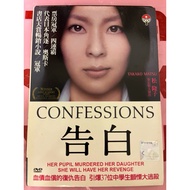 Confessions Japanese Movie DVD Video