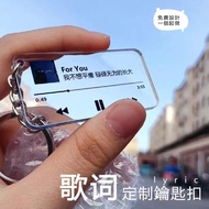 [Free Design] Customized Key Ring Lyrics Key Ring Jay Chou Popular Lyrics Key Ring Acrylic DIY Key R