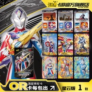 Kayou Ultraman Ultraman Card Nebula Edition No. 5 Card