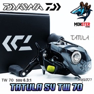 รอกหยดน้ำไดว่า DAIWA TATULA SV TW 70/70L/70H/70HL มีทั้งหมุนขวาและหมุนซ้าย (NEW รุ่นใหม่ ปี 2022)