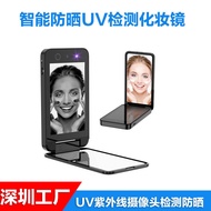 UV Ultraviolet Sunscreen Detection Sunscreen Tester Test UV Mirror Smart Test UV Mirror Portable Des