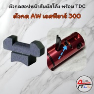 AW Spr300 Curved Press & TDC